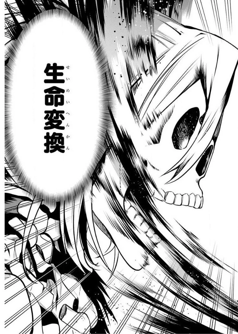 最強タンクの迷宮攻略　～体力9999のレアスキル持ちタンク、勇者パーティーを追放される～ 第10話 - 41