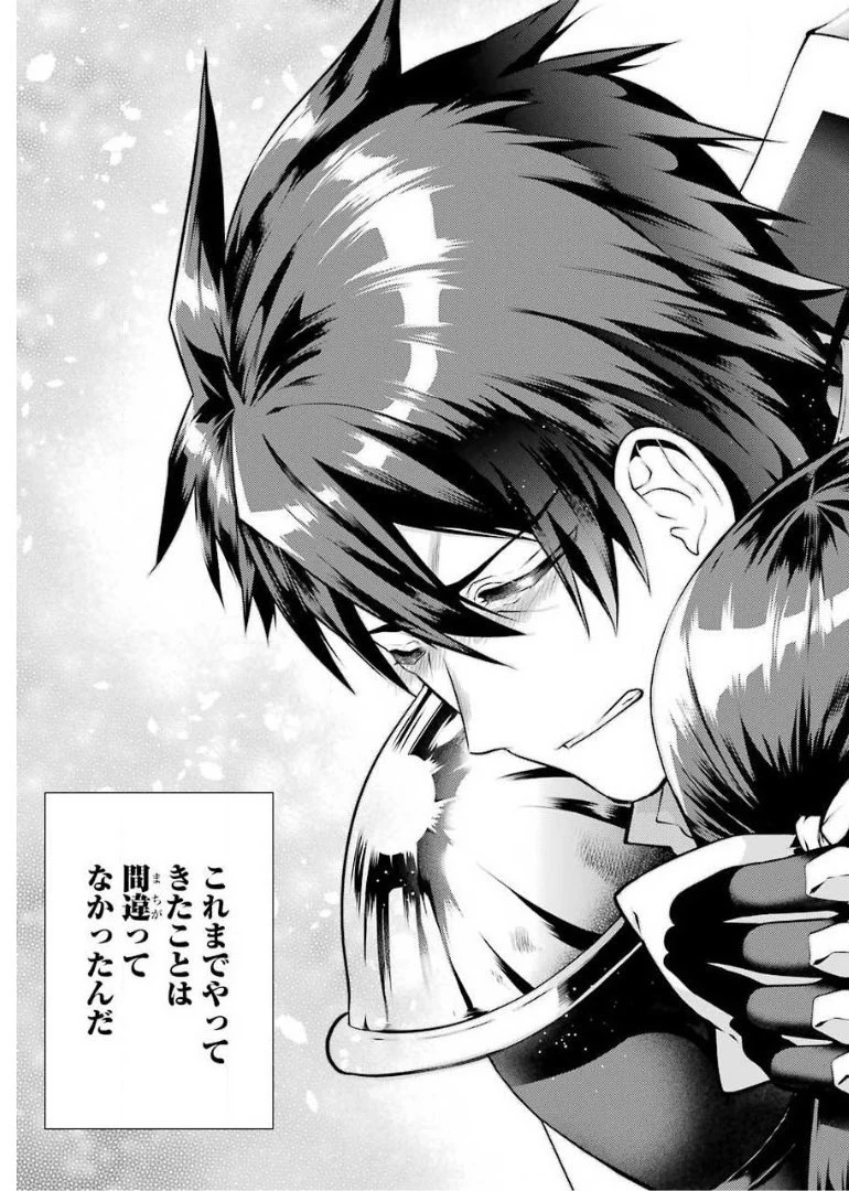 最強タンクの迷宮攻略　～体力9999のレアスキル持ちタンク、勇者パーティーを追放される～ 第10話 - 53