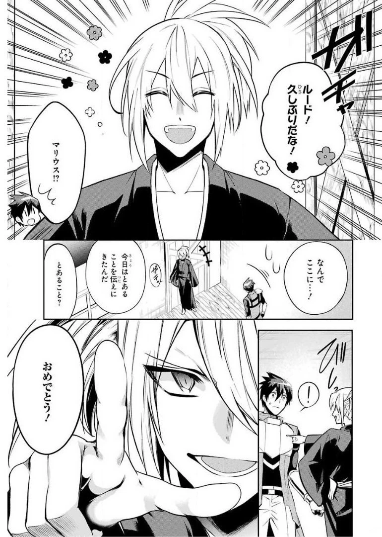 最強タンクの迷宮攻略　～体力9999のレアスキル持ちタンク、勇者パーティーを追放される～ 第10話 - 55