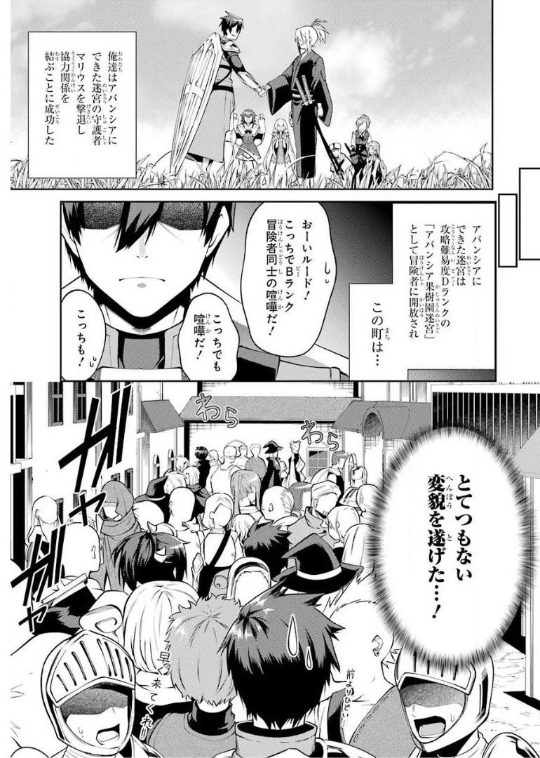 最強タンクの迷宮攻略　～体力9999のレアスキル持ちタンク、勇者パーティーを追放される～ 第11話 - 1