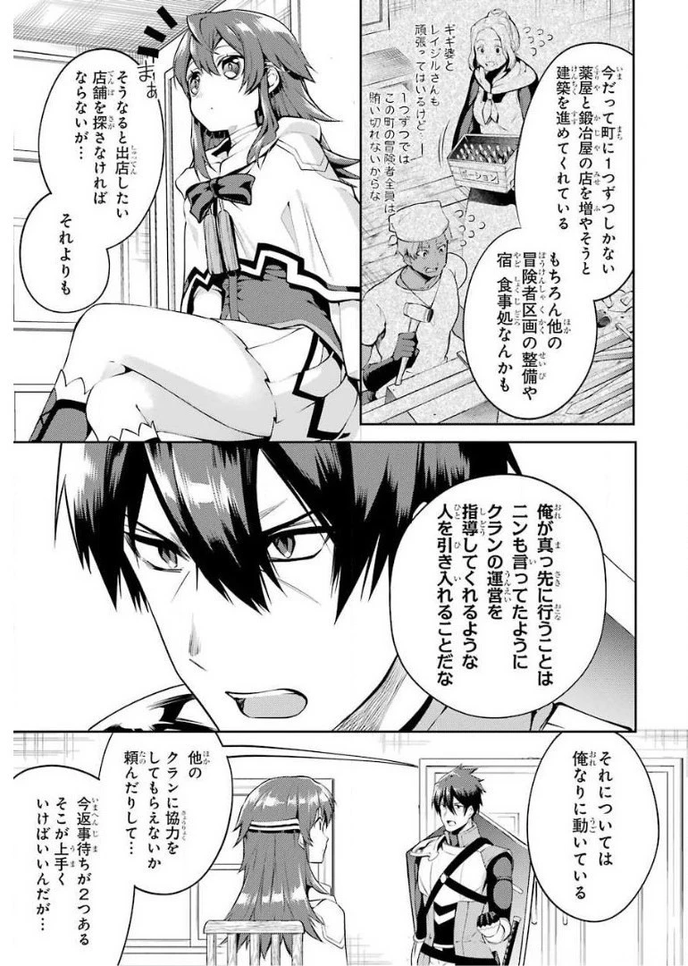 最強タンクの迷宮攻略　～体力9999のレアスキル持ちタンク、勇者パーティーを追放される～ 第11話 - 9