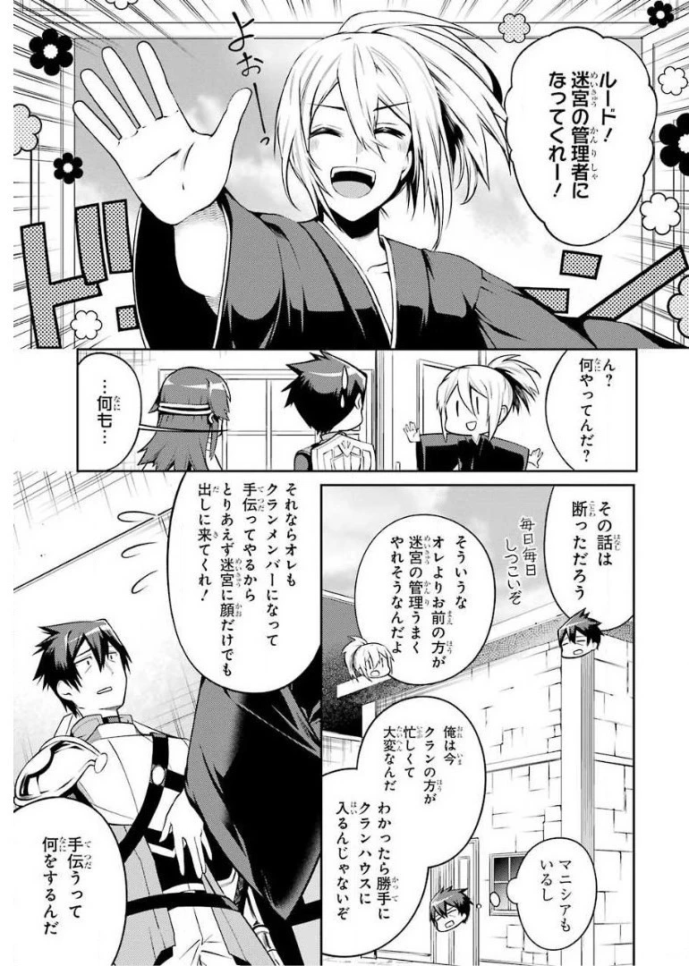 最強タンクの迷宮攻略　～体力9999のレアスキル持ちタンク、勇者パーティーを追放される～ 第11話 - 11