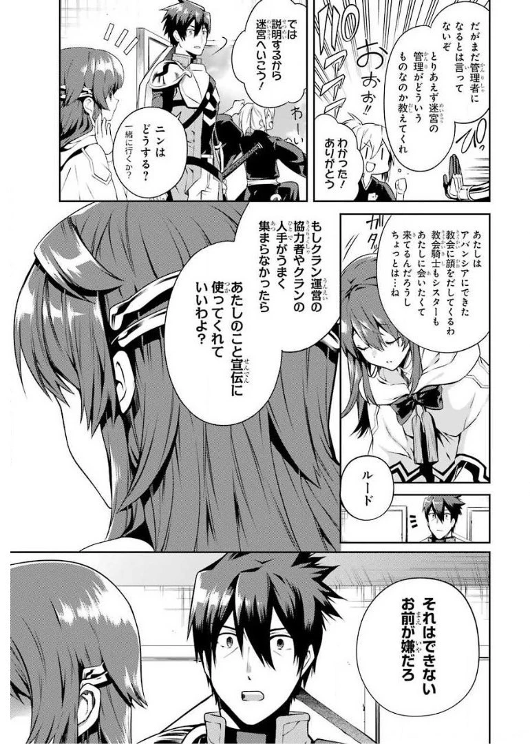 最強タンクの迷宮攻略　～体力9999のレアスキル持ちタンク、勇者パーティーを追放される～ 第11話 - 13