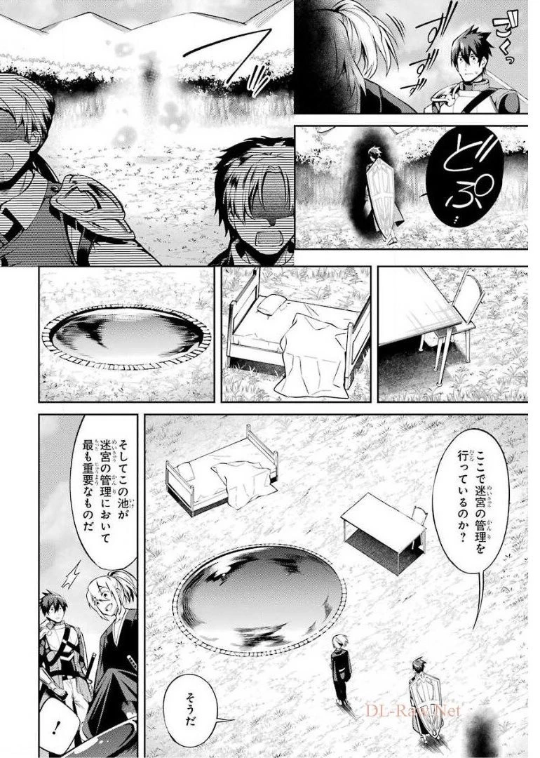 最強タンクの迷宮攻略　～体力9999のレアスキル持ちタンク、勇者パーティーを追放される～ 第11話 - 16