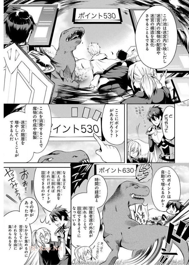 最強タンクの迷宮攻略　～体力9999のレアスキル持ちタンク、勇者パーティーを追放される～ 第11話 - 17