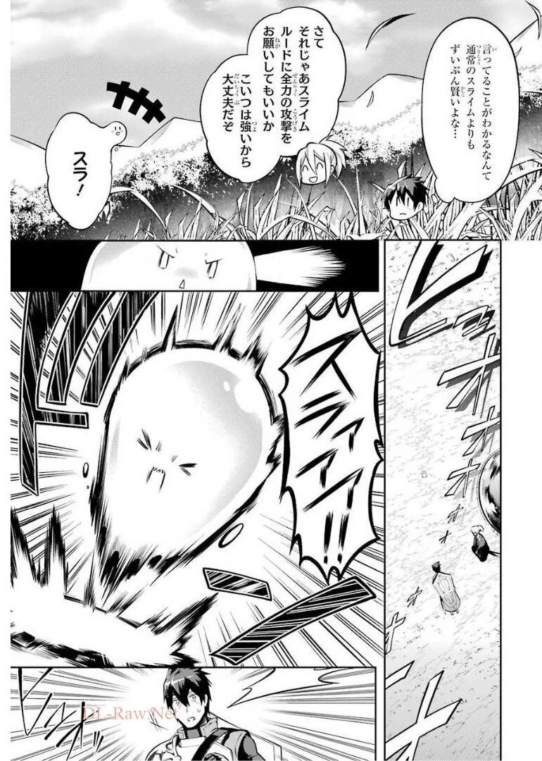 最強タンクの迷宮攻略　～体力9999のレアスキル持ちタンク、勇者パーティーを追放される～ 第11話 - 27