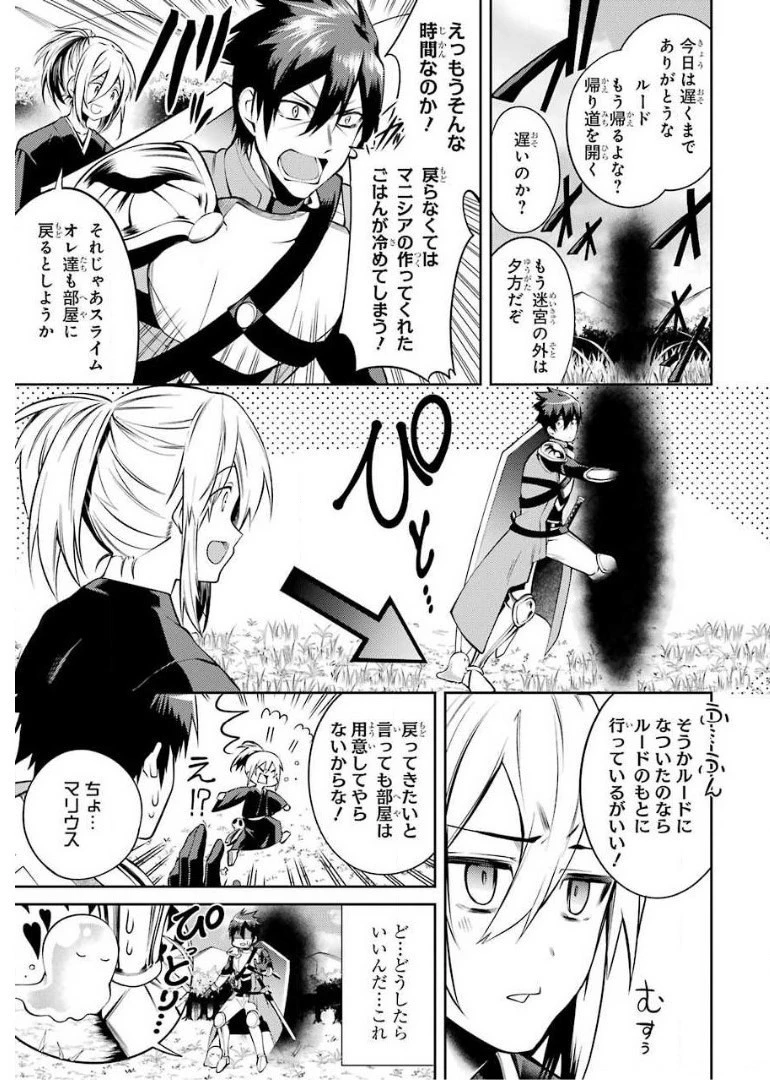最強タンクの迷宮攻略　～体力9999のレアスキル持ちタンク、勇者パーティーを追放される～ 第11話 - 31