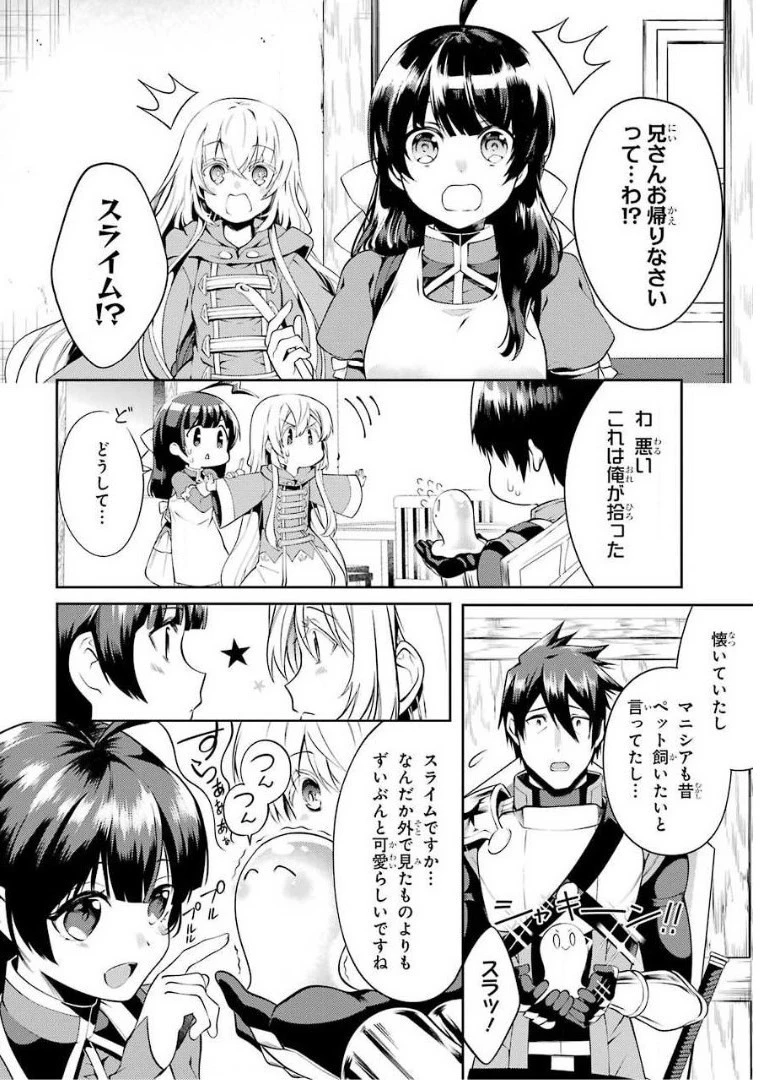 最強タンクの迷宮攻略　～体力9999のレアスキル持ちタンク、勇者パーティーを追放される～ 第11話 - 32
