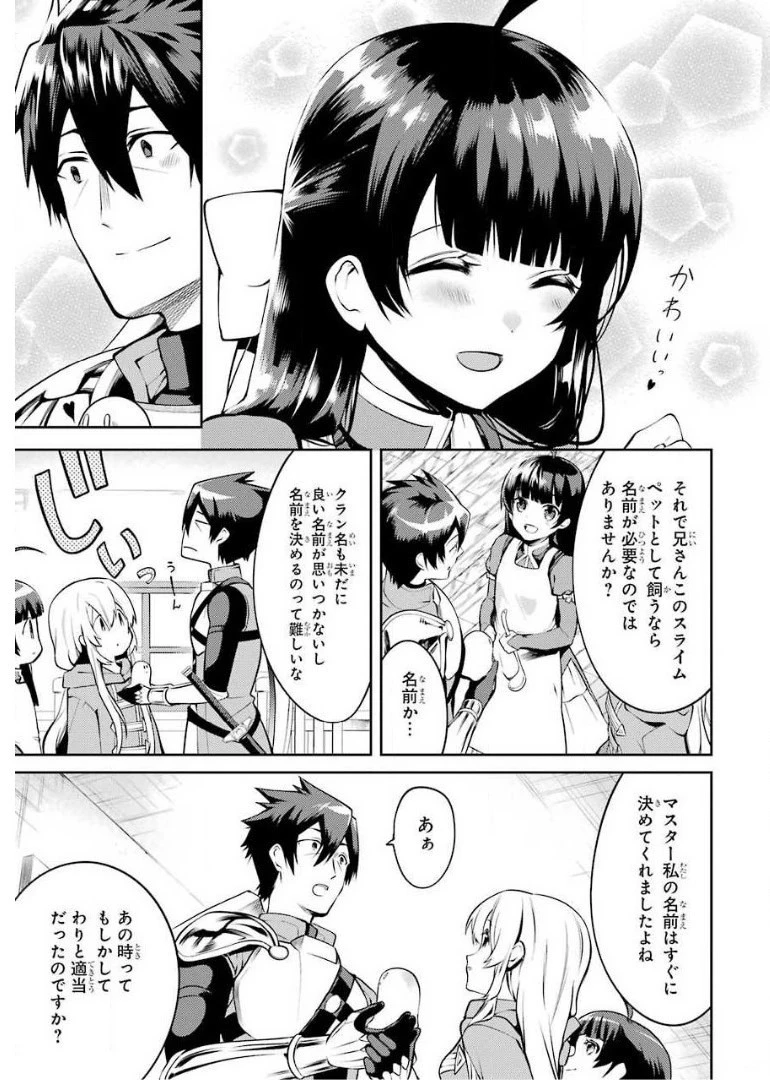 最強タンクの迷宮攻略　～体力9999のレアスキル持ちタンク、勇者パーティーを追放される～ 第11話 - 33