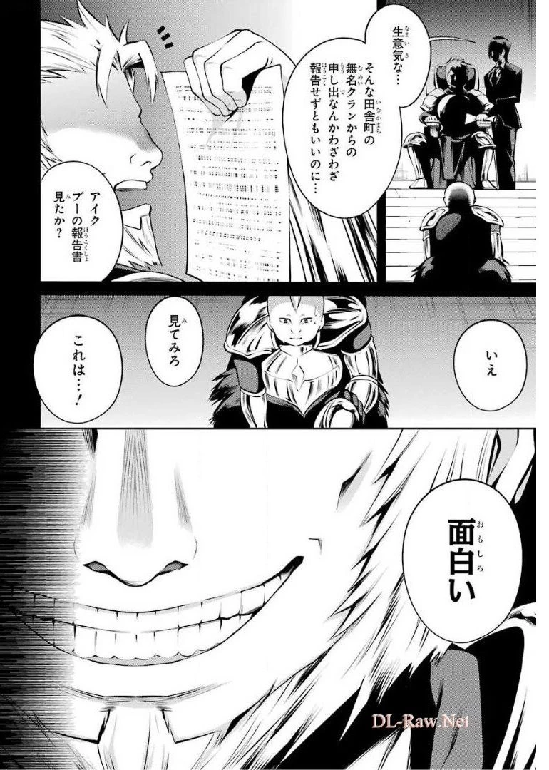 最強タンクの迷宮攻略　～体力9999のレアスキル持ちタンク、勇者パーティーを追放される～ 第11話 - 36