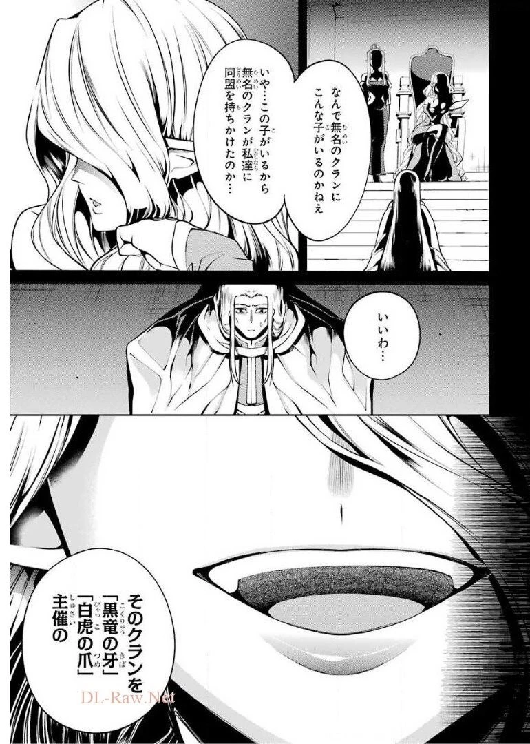 最強タンクの迷宮攻略　～体力9999のレアスキル持ちタンク、勇者パーティーを追放される～ 第11話 - 37