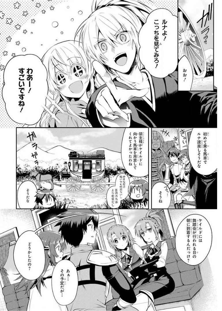最強タンクの迷宮攻略　～体力9999のレアスキル持ちタンク、勇者パーティーを追放される～ 第13話 - 2