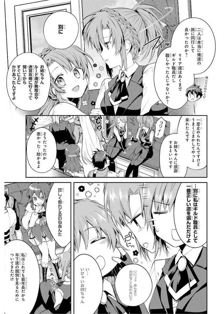 最強タンクの迷宮攻略　～体力9999のレアスキル持ちタンク、勇者パーティーを追放される～ 第13話 - 3