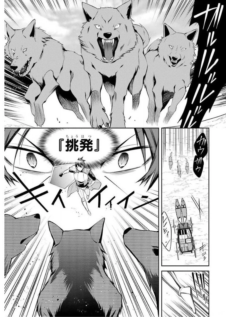 最強タンクの迷宮攻略　～体力9999のレアスキル持ちタンク、勇者パーティーを追放される～ 第13話 - 5