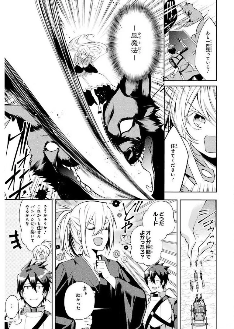 最強タンクの迷宮攻略　～体力9999のレアスキル持ちタンク、勇者パーティーを追放される～ 第13話 - 7