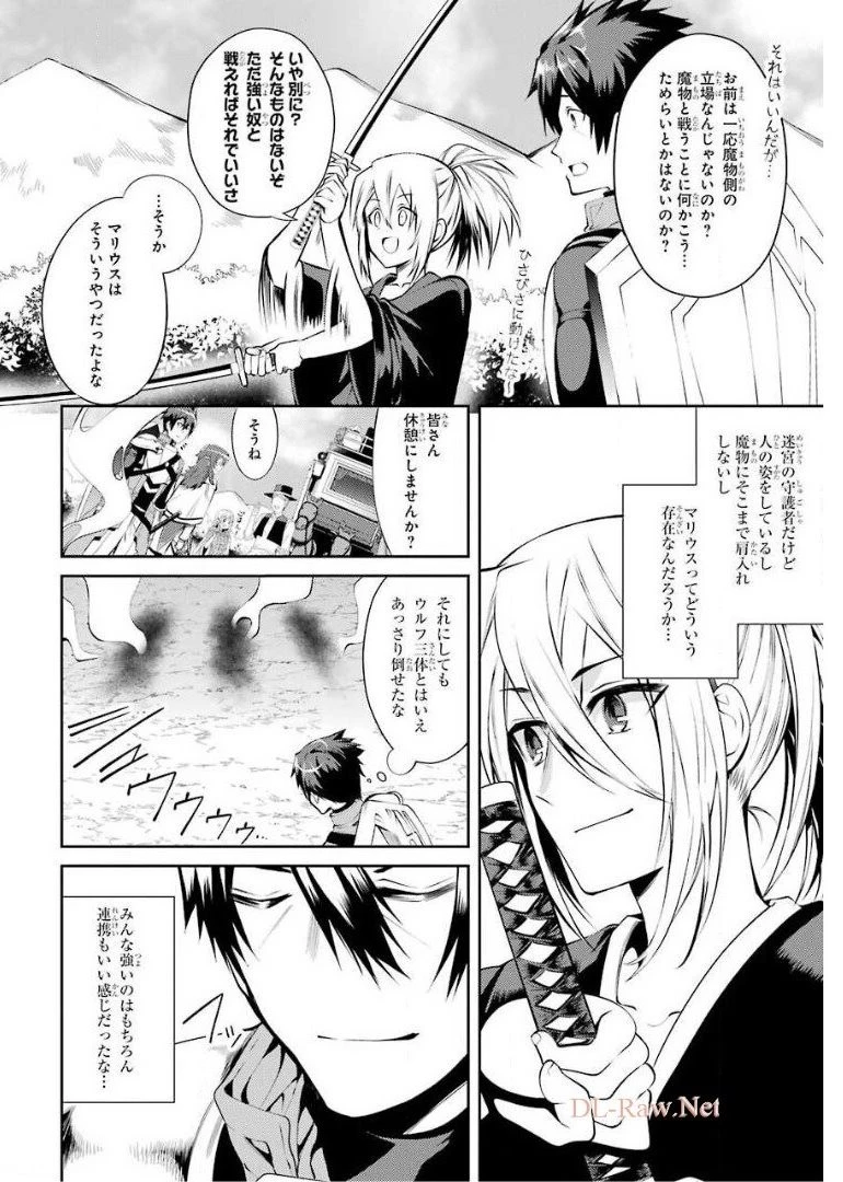 最強タンクの迷宮攻略　～体力9999のレアスキル持ちタンク、勇者パーティーを追放される～ 第13話 - 8