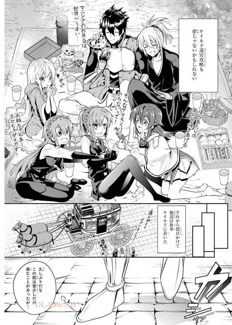最強タンクの迷宮攻略　～体力9999のレアスキル持ちタンク、勇者パーティーを追放される～ 第13話 - 9