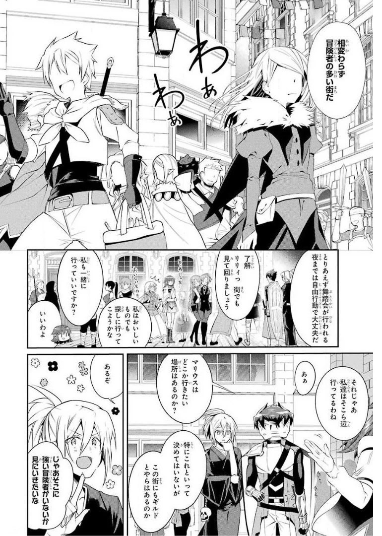 最強タンクの迷宮攻略　～体力9999のレアスキル持ちタンク、勇者パーティーを追放される～ 第13話 - 10