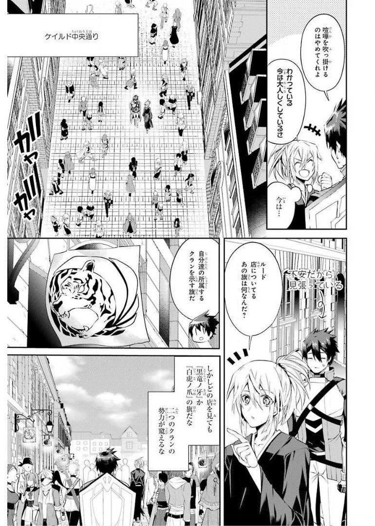 最強タンクの迷宮攻略　～体力9999のレアスキル持ちタンク、勇者パーティーを追放される～ 第13話 - 11