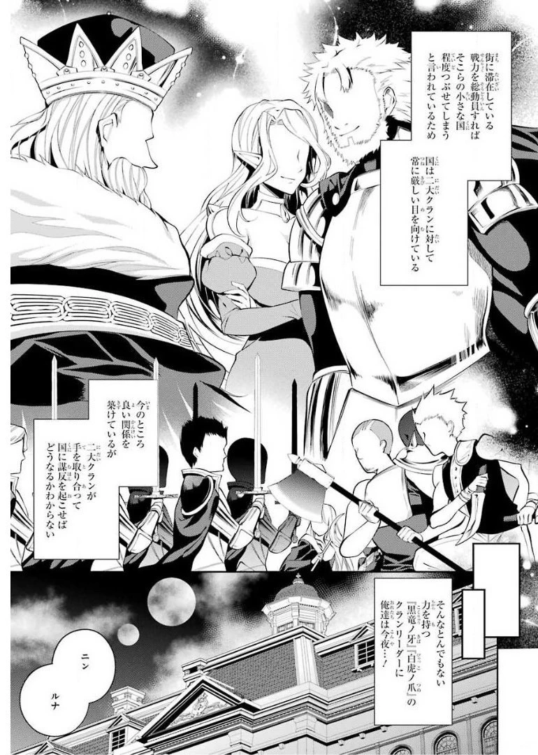 最強タンクの迷宮攻略　～体力9999のレアスキル持ちタンク、勇者パーティーを追放される～ 第13話 - 13