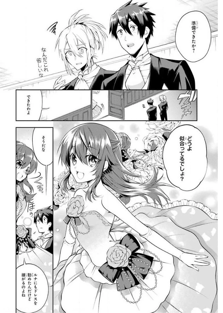 最強タンクの迷宮攻略　～体力9999のレアスキル持ちタンク、勇者パーティーを追放される～ 第13話 - 14