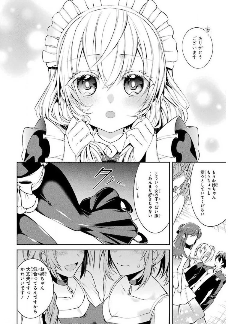 最強タンクの迷宮攻略　～体力9999のレアスキル持ちタンク、勇者パーティーを追放される～ 第13話 - 16