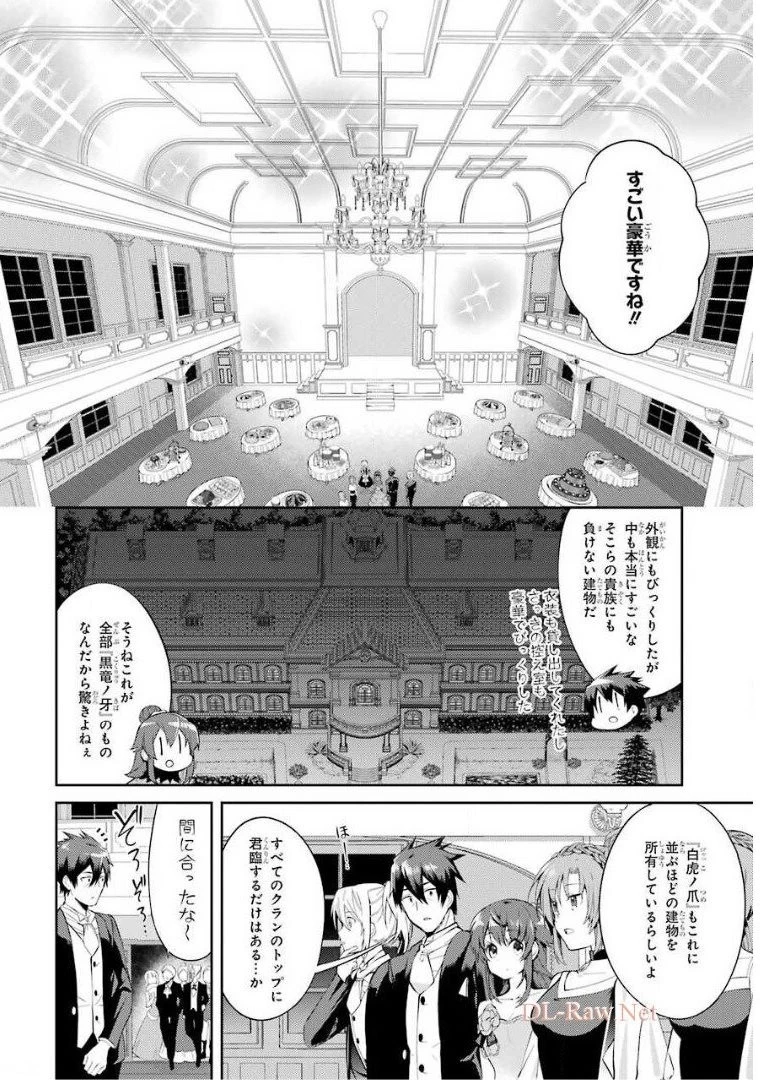 最強タンクの迷宮攻略　～体力9999のレアスキル持ちタンク、勇者パーティーを追放される～ 第13話 - 18