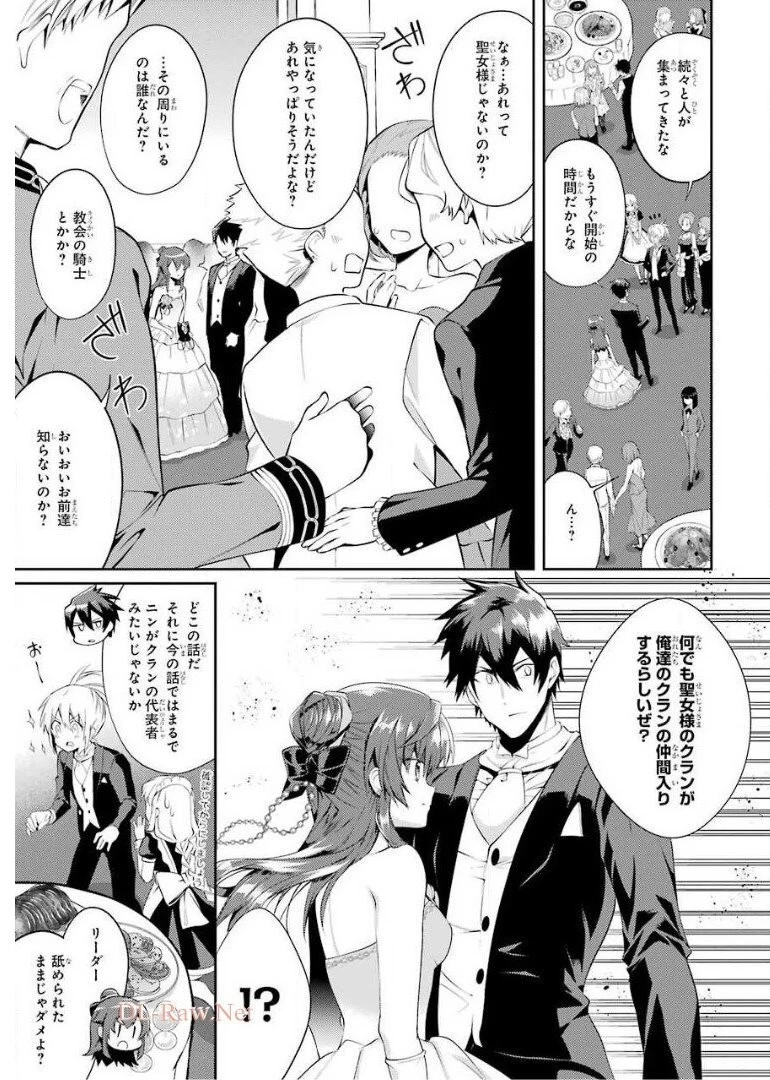 最強タンクの迷宮攻略　～体力9999のレアスキル持ちタンク、勇者パーティーを追放される～ 第13話 - 19