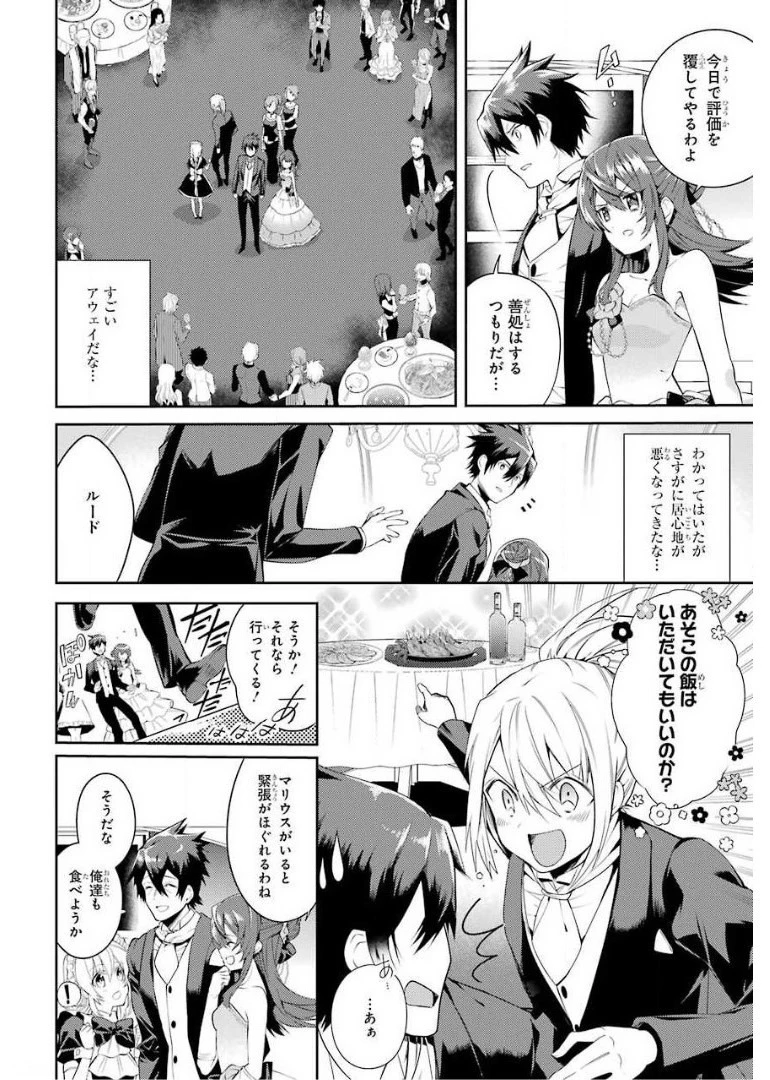 最強タンクの迷宮攻略　～体力9999のレアスキル持ちタンク、勇者パーティーを追放される～ 第13話 - 20