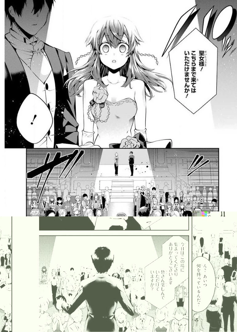最強タンクの迷宮攻略　～体力9999のレアスキル持ちタンク、勇者パーティーを追放される～ 第13話 - 21