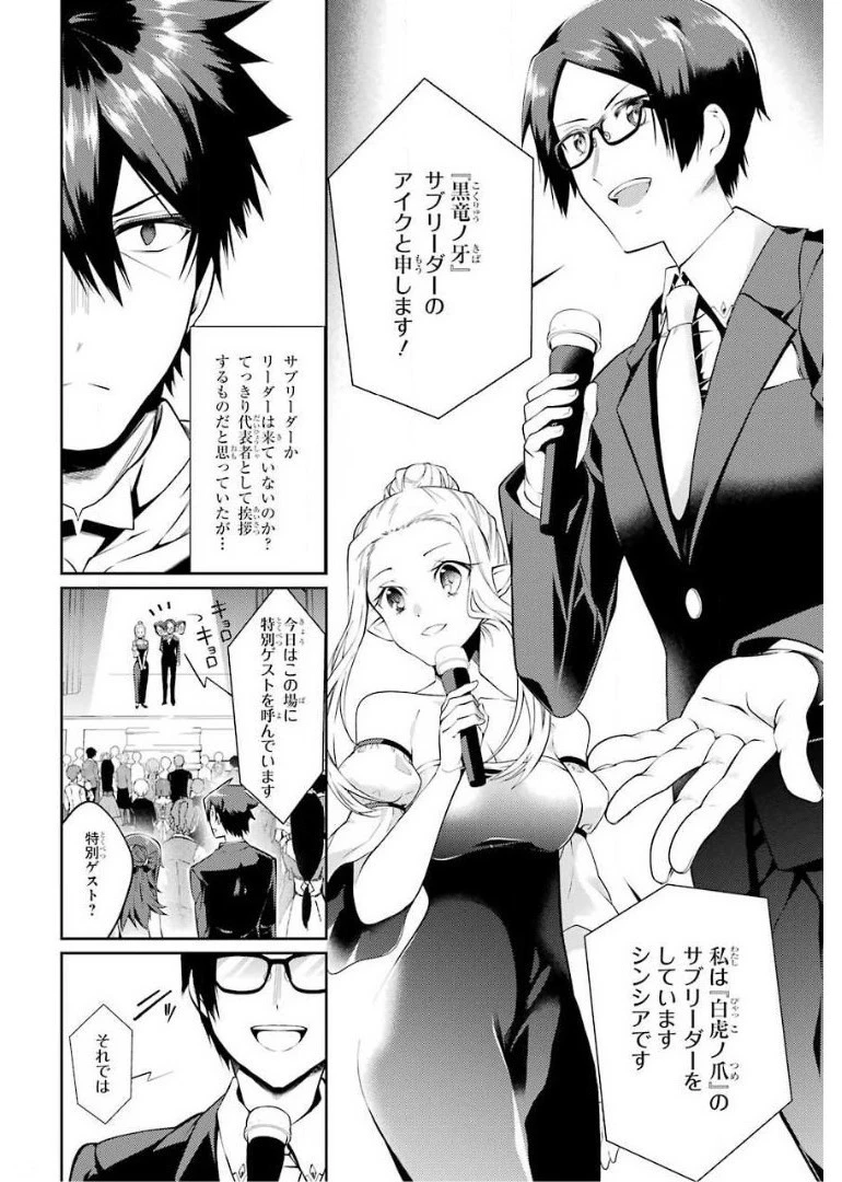 最強タンクの迷宮攻略　～体力9999のレアスキル持ちタンク、勇者パーティーを追放される～ 第13話 - 22