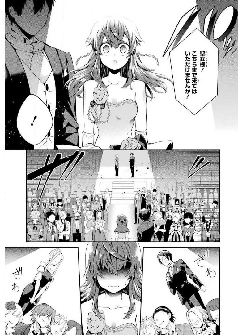 最強タンクの迷宮攻略　～体力9999のレアスキル持ちタンク、勇者パーティーを追放される～ 第13話 - 23