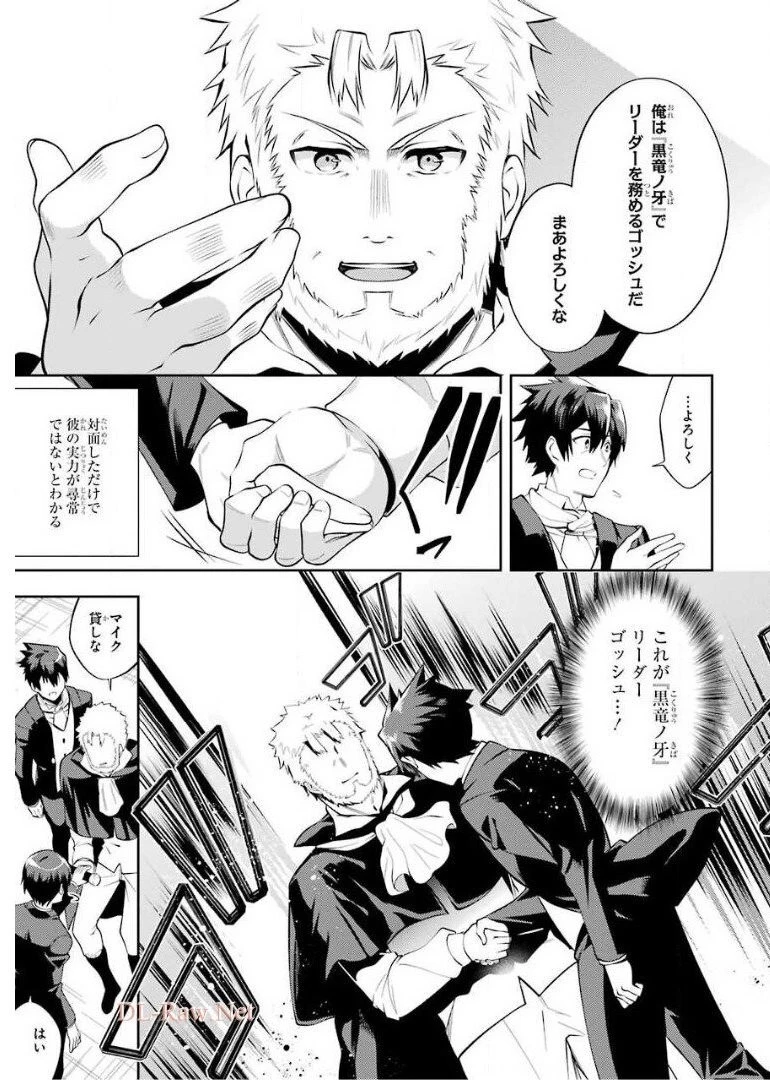 最強タンクの迷宮攻略　～体力9999のレアスキル持ちタンク、勇者パーティーを追放される～ 第13話 - 39