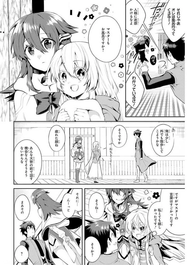 最強タンクの迷宮攻略　～体力9999のレアスキル持ちタンク、勇者パーティーを追放される～ 第13話 - 44