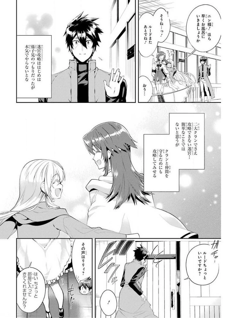 最強タンクの迷宮攻略　～体力9999のレアスキル持ちタンク、勇者パーティーを追放される～ 第13話 - 46