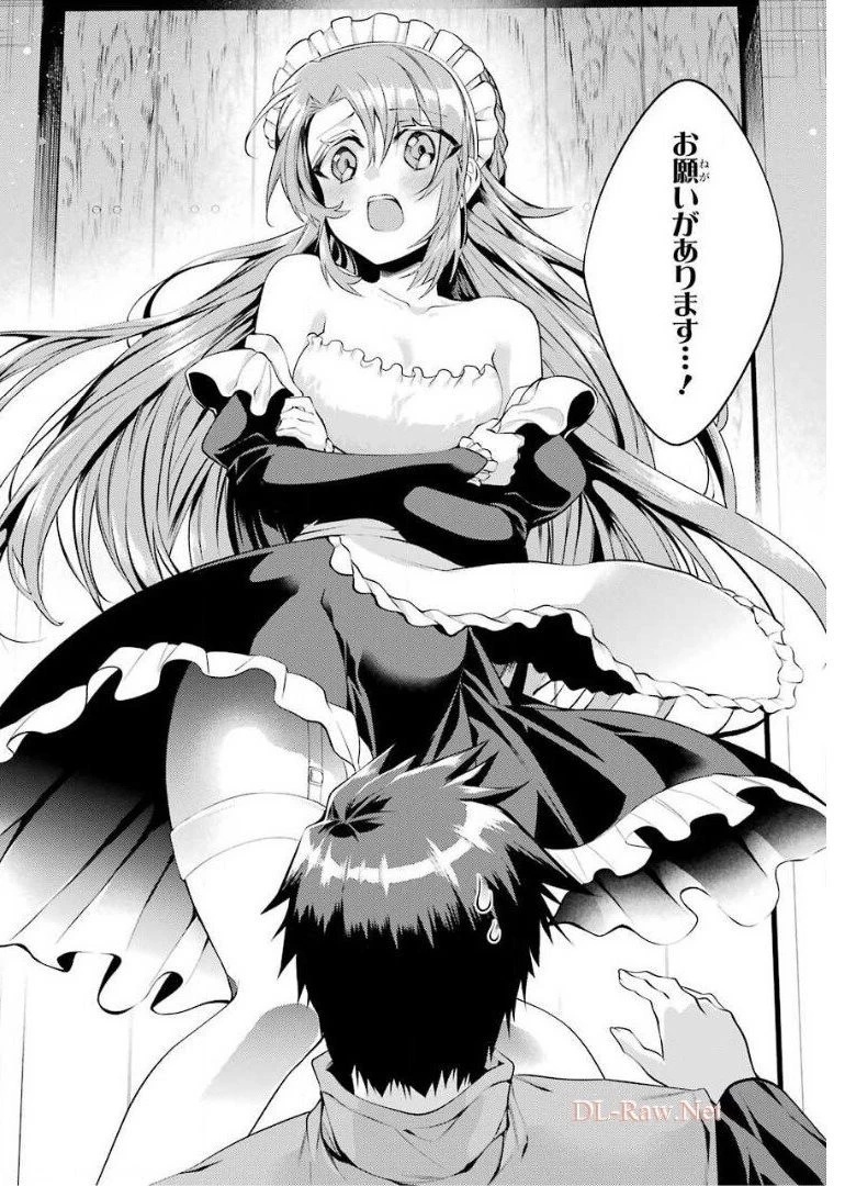 最強タンクの迷宮攻略　～体力9999のレアスキル持ちタンク、勇者パーティーを追放される～ 第13話 - 48