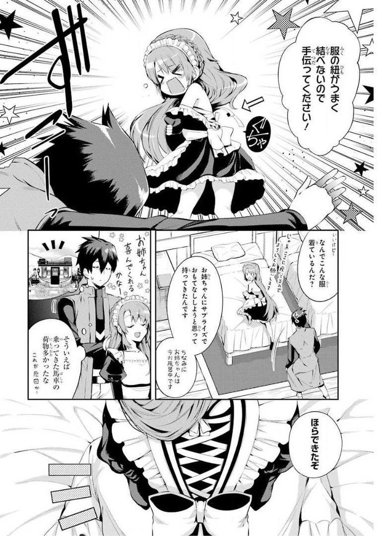 最強タンクの迷宮攻略　～体力9999のレアスキル持ちタンク、勇者パーティーを追放される～ 第14話 - 2