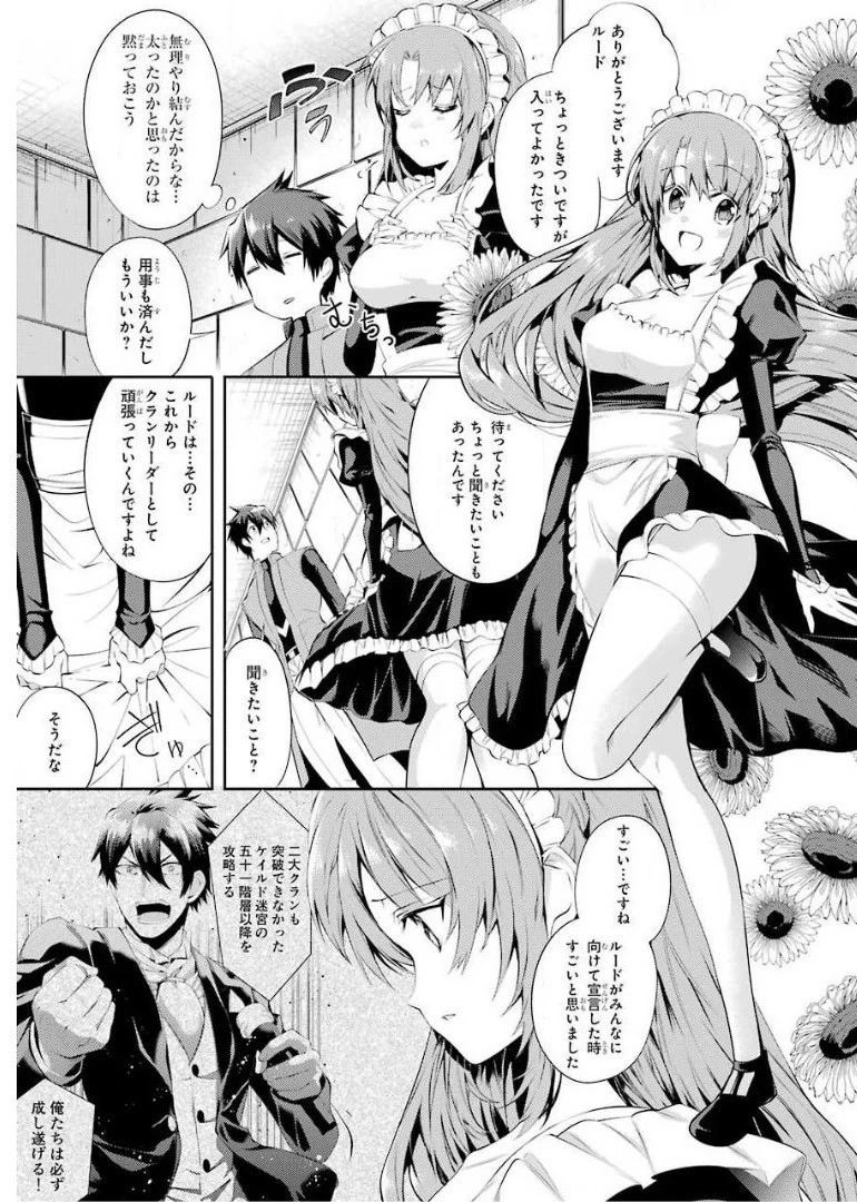 最強タンクの迷宮攻略　～体力9999のレアスキル持ちタンク、勇者パーティーを追放される～ 第14話 - 3