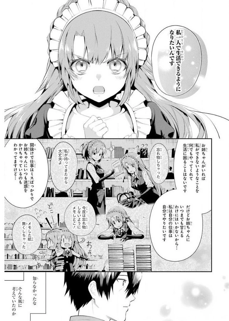最強タンクの迷宮攻略　～体力9999のレアスキル持ちタンク、勇者パーティーを追放される～ 第14話 - 5