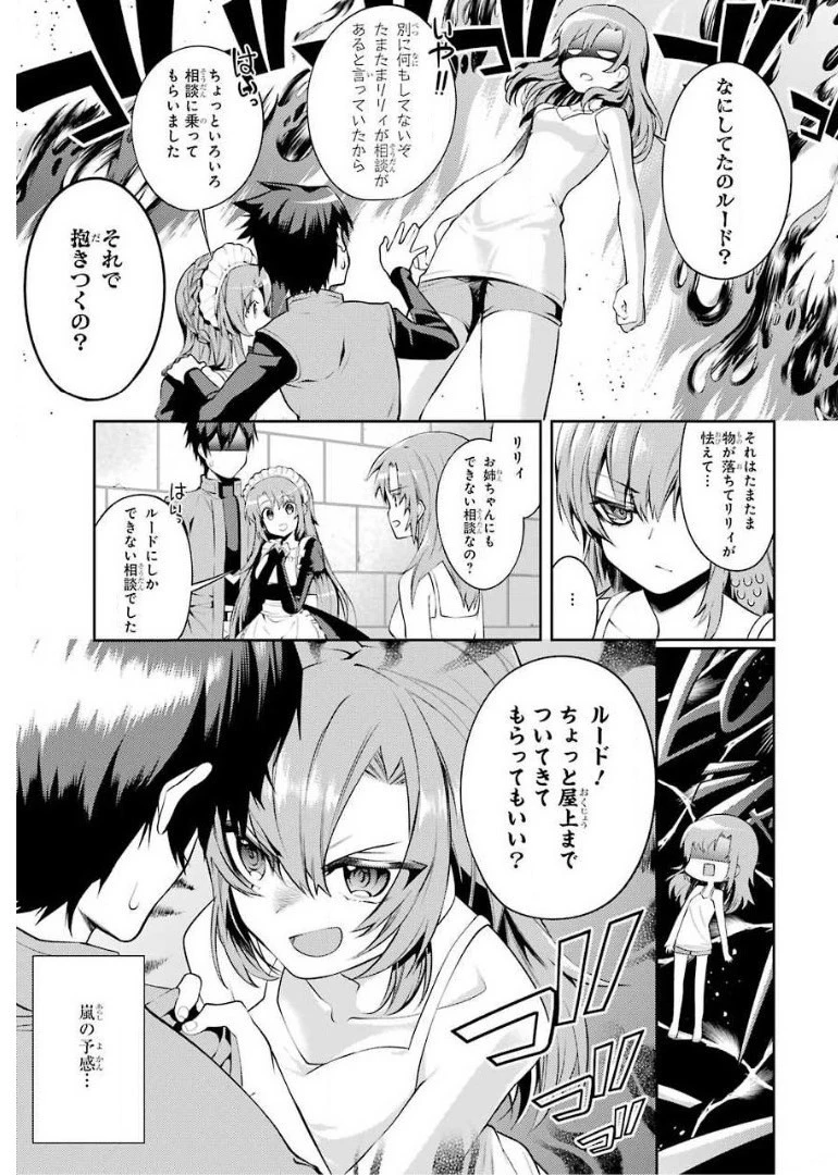 最強タンクの迷宮攻略　～体力9999のレアスキル持ちタンク、勇者パーティーを追放される～ 第14話 - 9
