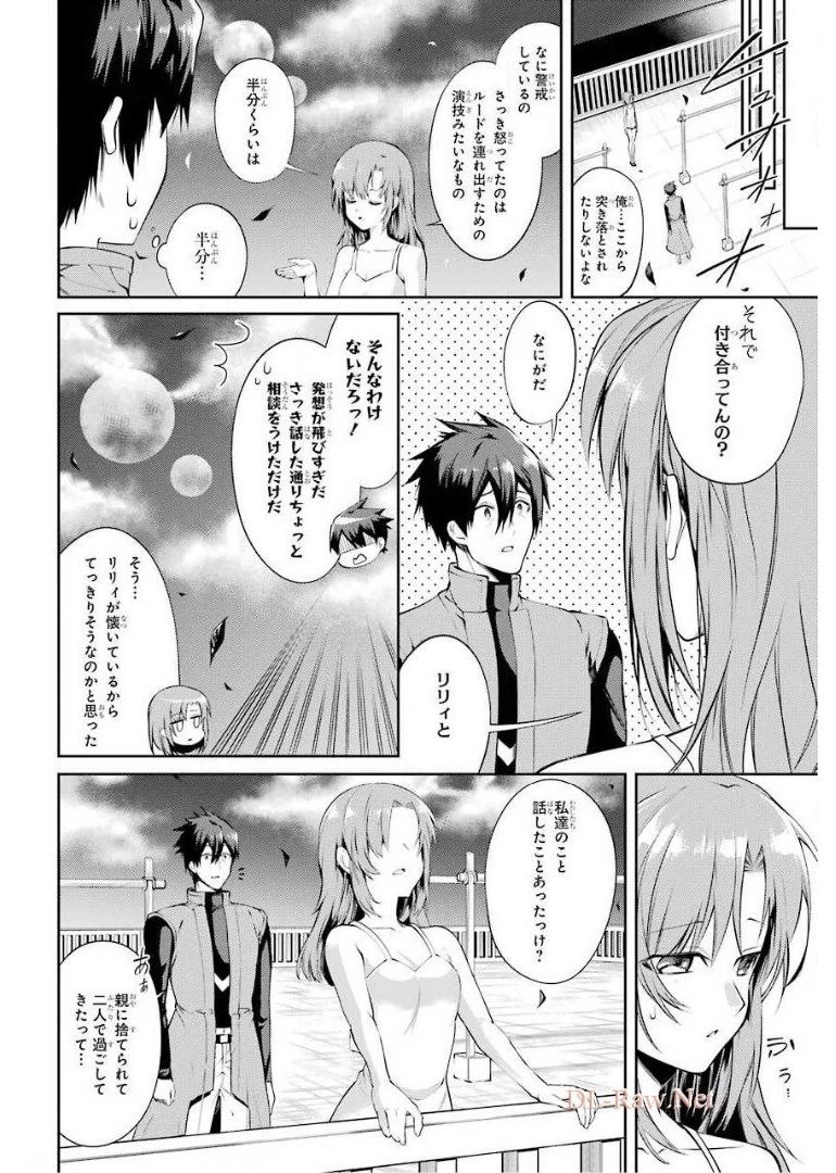 最強タンクの迷宮攻略　～体力9999のレアスキル持ちタンク、勇者パーティーを追放される～ 第14話 - 10