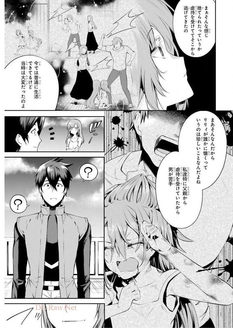 最強タンクの迷宮攻略　～体力9999のレアスキル持ちタンク、勇者パーティーを追放される～ 第14話 - 11