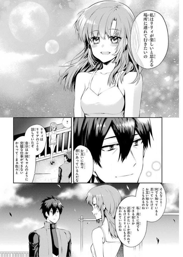 最強タンクの迷宮攻略　～体力9999のレアスキル持ちタンク、勇者パーティーを追放される～ 第14話 - 12