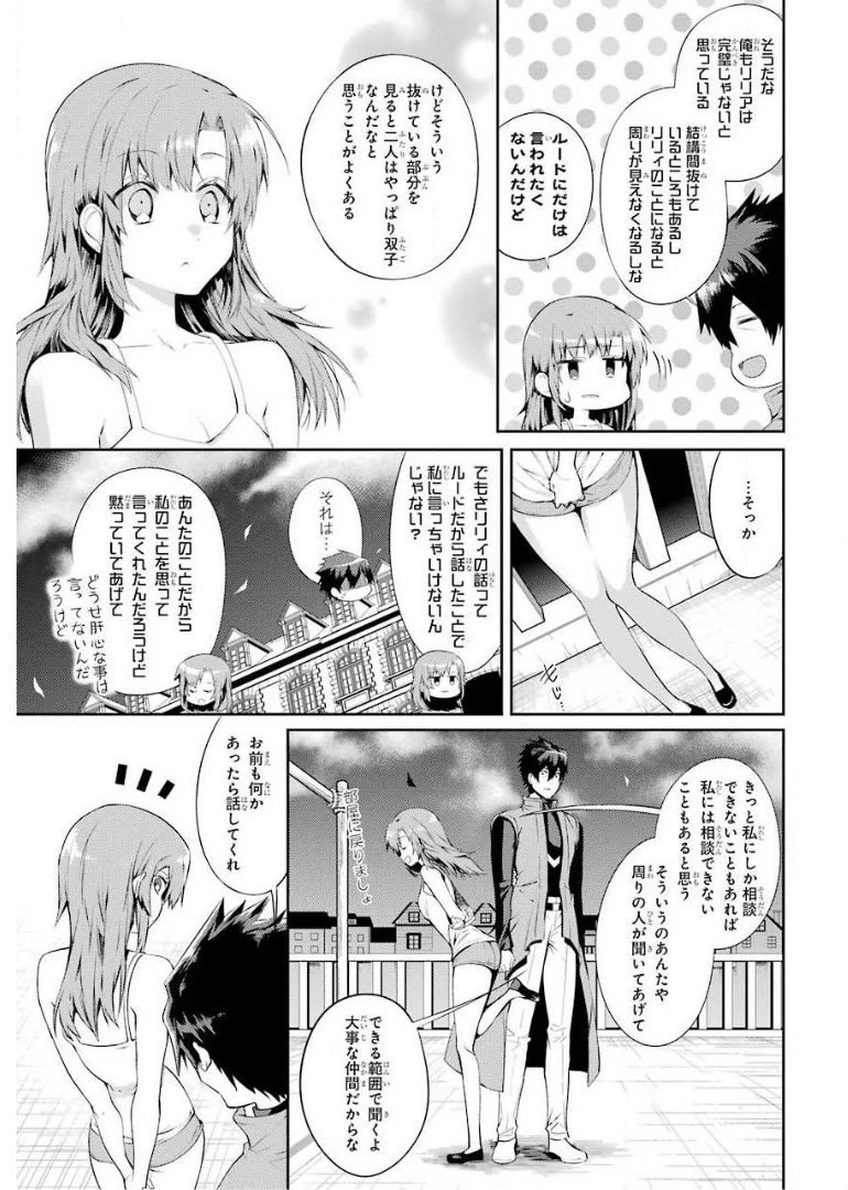 最強タンクの迷宮攻略　～体力9999のレアスキル持ちタンク、勇者パーティーを追放される～ 第14話 - 13
