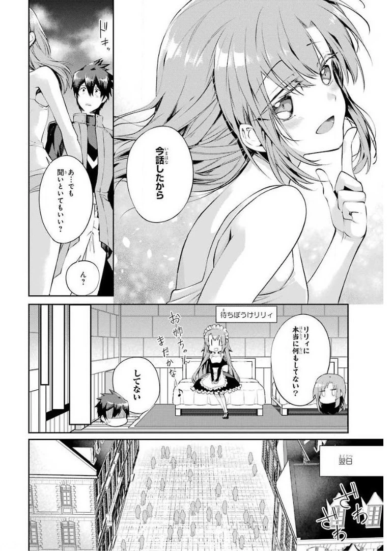 最強タンクの迷宮攻略　～体力9999のレアスキル持ちタンク、勇者パーティーを追放される～ 第14話 - 14