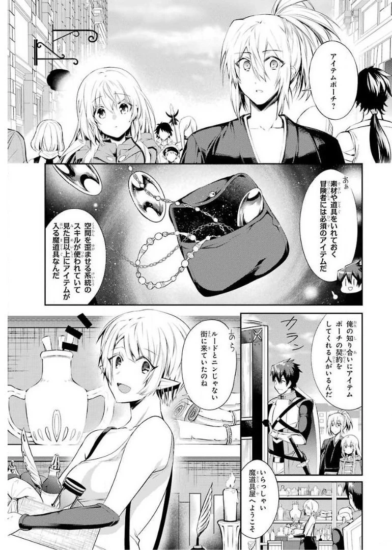 最強タンクの迷宮攻略　～体力9999のレアスキル持ちタンク、勇者パーティーを追放される～ 第14話 - 15