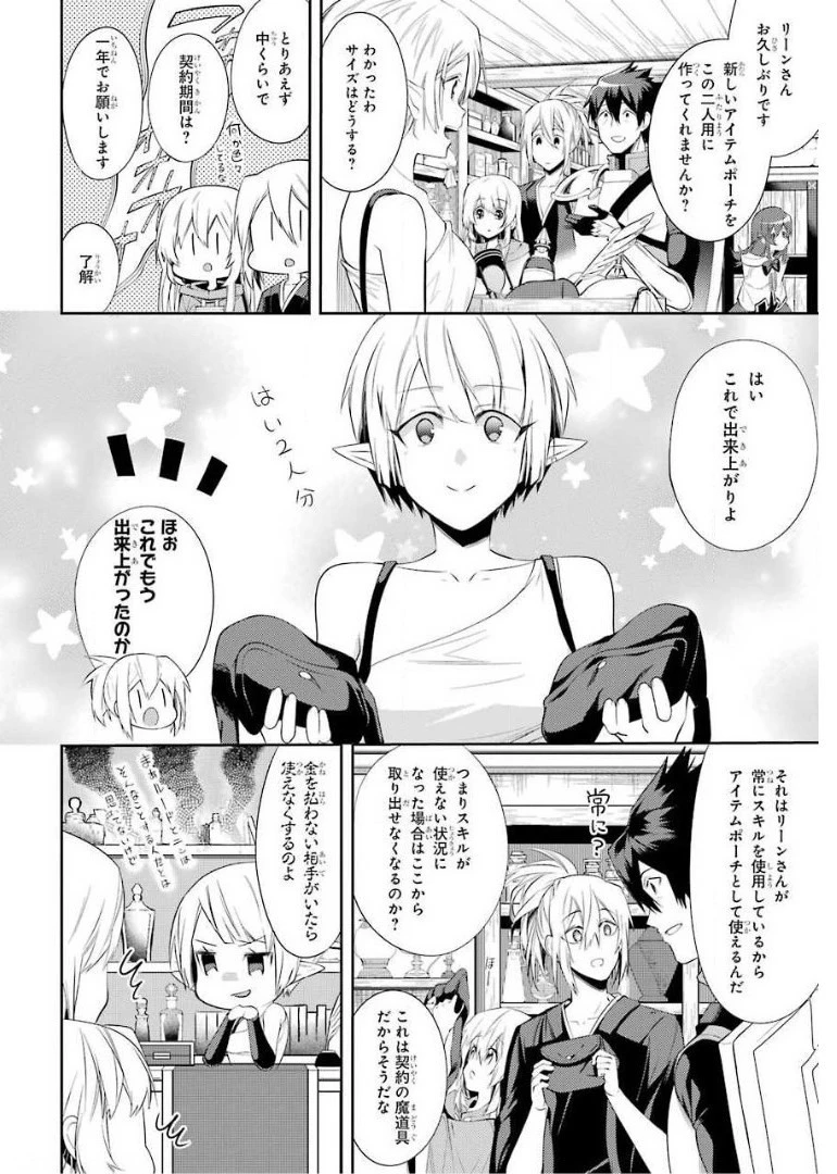 最強タンクの迷宮攻略　～体力9999のレアスキル持ちタンク、勇者パーティーを追放される～ 第14話 - 16