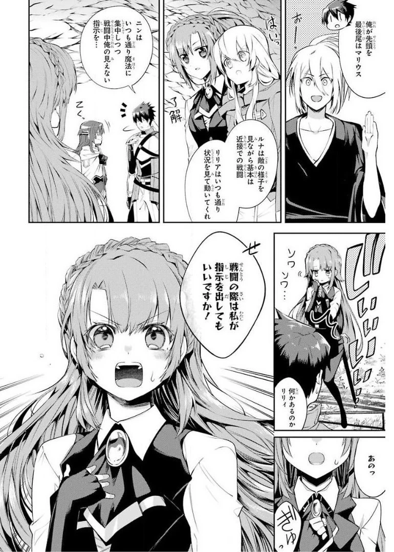 最強タンクの迷宮攻略　～体力9999のレアスキル持ちタンク、勇者パーティーを追放される～ 第14話 - 26