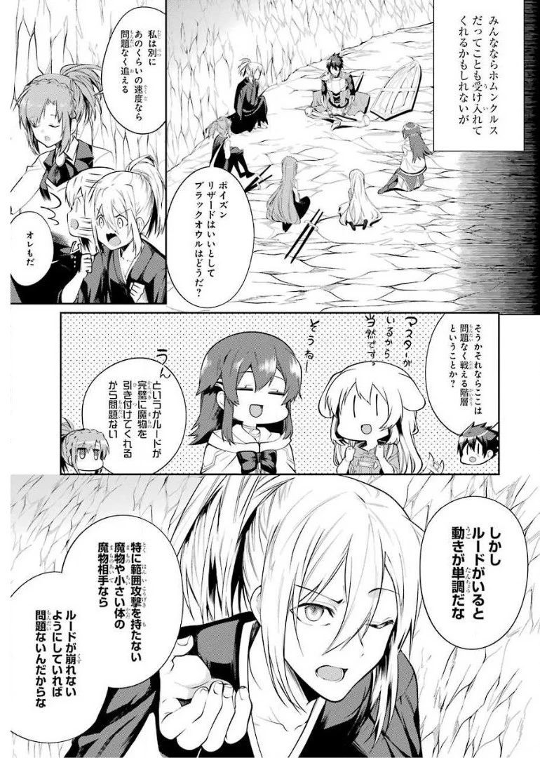 最強タンクの迷宮攻略　～体力9999のレアスキル持ちタンク、勇者パーティーを追放される～ 第14話 - 39