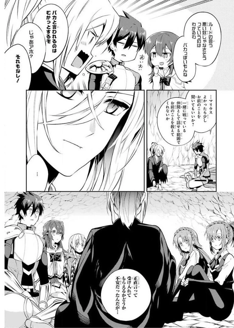最強タンクの迷宮攻略　～体力9999のレアスキル持ちタンク、勇者パーティーを追放される～ 第14話 - 43